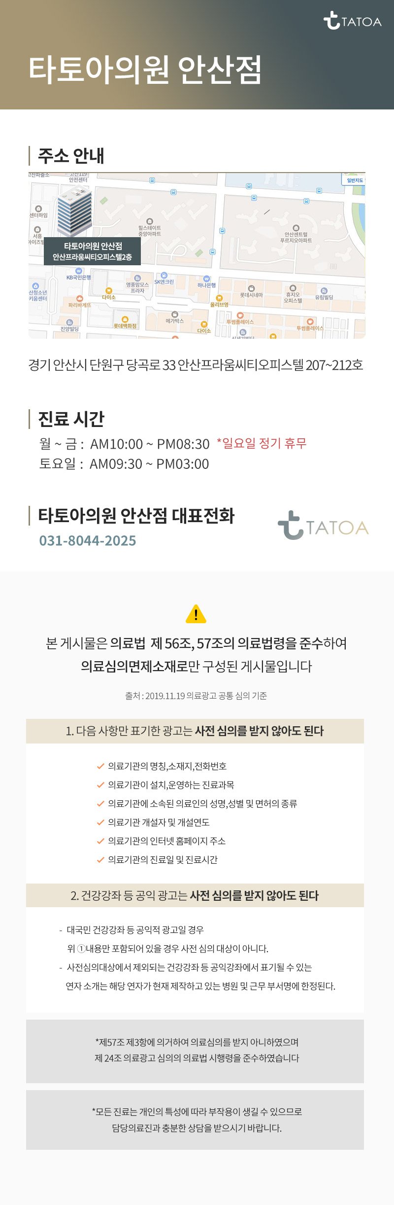 안산 레이저제모
