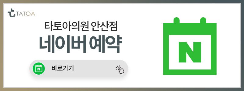 안산 스킨보톡스